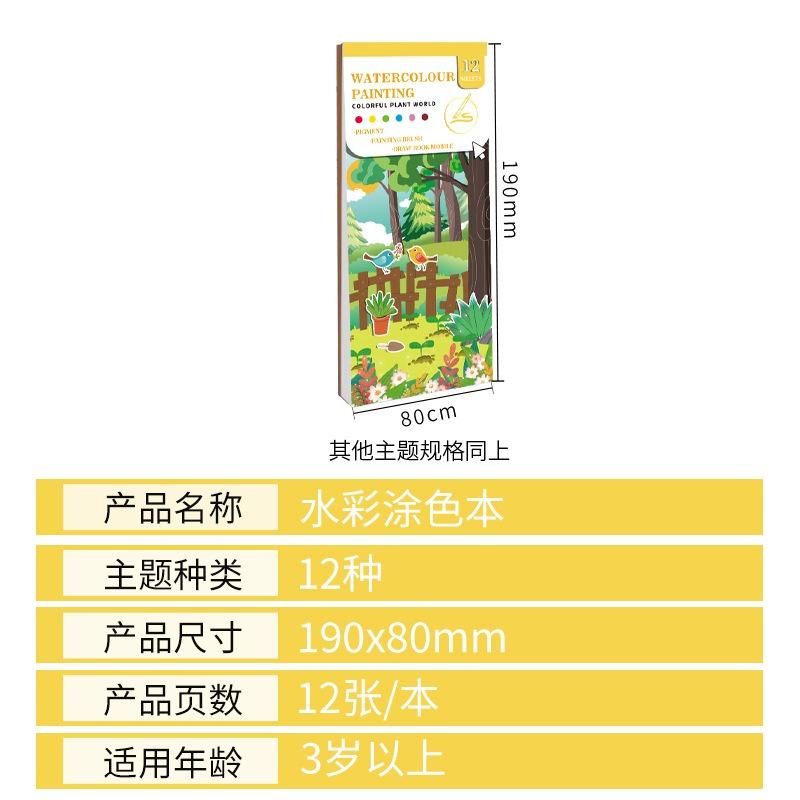 Creative Cartoon Watercolor Coloring Graffiti Sketchbook Drawing Paper Notebook
