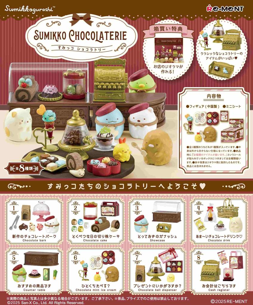 RE-MENT San-X Sumikko Gurashi SUMIKKO CHOCOLATERIE 1 BOX Approx. H115 X W70 X D50mm Made of PVC and ABS