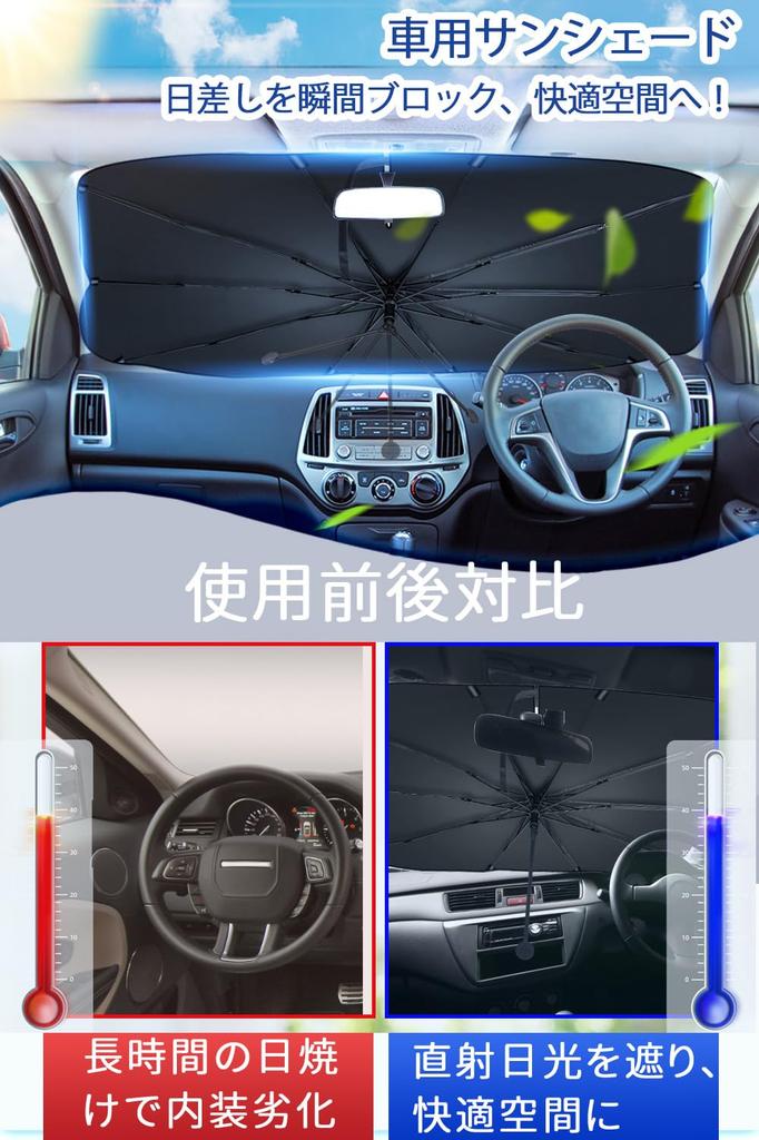 Car Front Sunshade [2025 Summer Release, Bendable Middle Rod] Car Sun Shade, Umbrella Type,