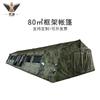Junbei 80 Sqm Frame Tent Accessories