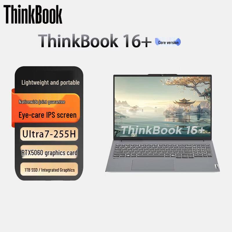 Lenovo ThinkBook 16+ 16-inch Laptop (CN version)