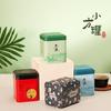 Mini Square Tea Tin - Portable, Sealed, European Pastoral Style Tea Container