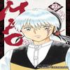 Mao Vol. 22 by Rumiko Takahashi Paperback Book 9781974758937