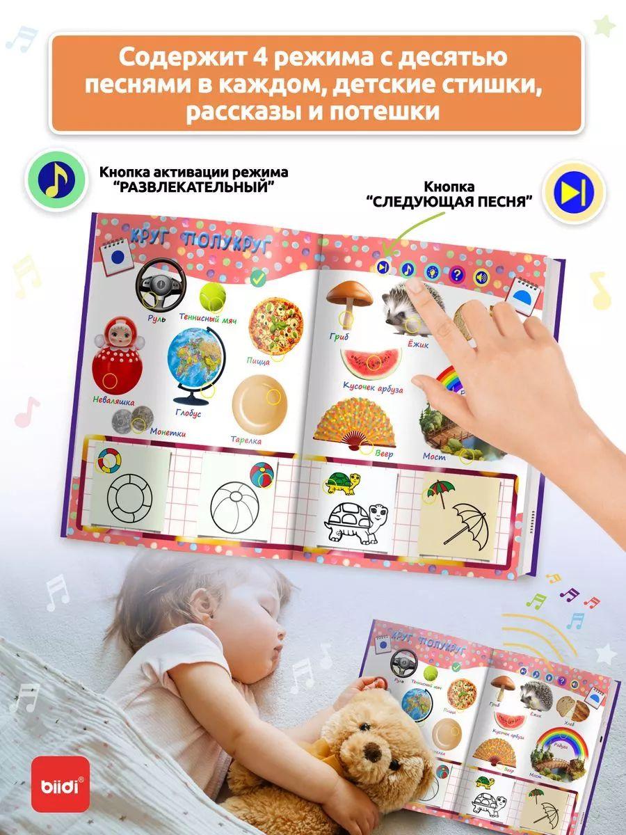 Детские книги Монтессори — фото 8