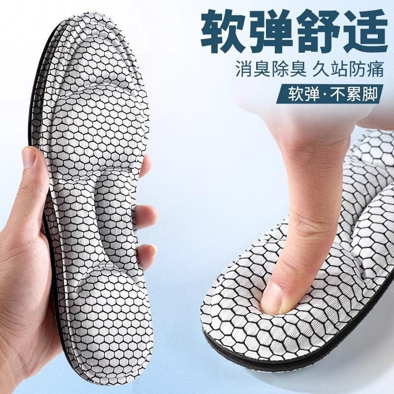 Graphene insoles are soft for men and women, and the insoles are breathable and rebound, which is not easy to tire the insoles.