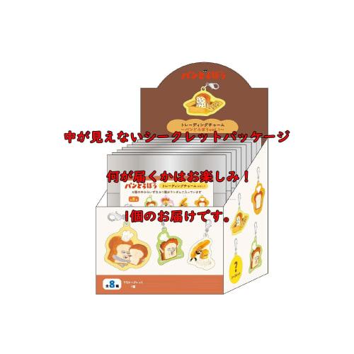 Toshin Pack Bread Thief Trading Charm (Bread Thief Vol.1) P1-FC001