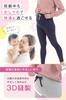with Experienced Moms in Maternity Maternity Stretch 3D Elastic Light [QQOLi] [Designed mind] Leggings, Spats, Clothes, Material, Stitching, Relaxed,