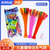 Water-filled Balloons, Water-filled Balloons, Water Fight Balloons, Water Bombs, Quick Water-filled