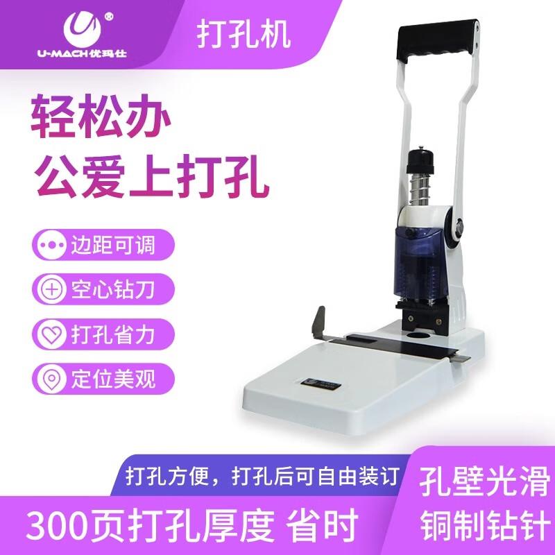 Youmash U-D31 Manual Single Hole Punch Machine
