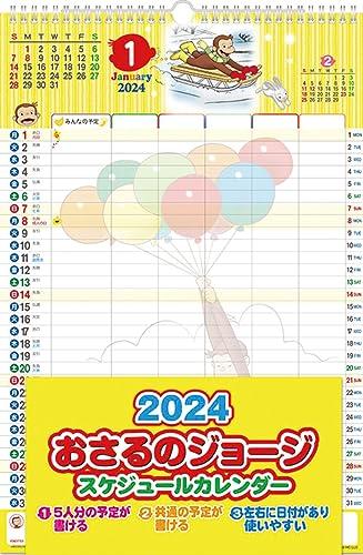 

Календарь на 2024 год «Восемь станций Любопытный Джордж» CL-109/17,3 x 11,8 дюймов (44 х 30 см), Настенный