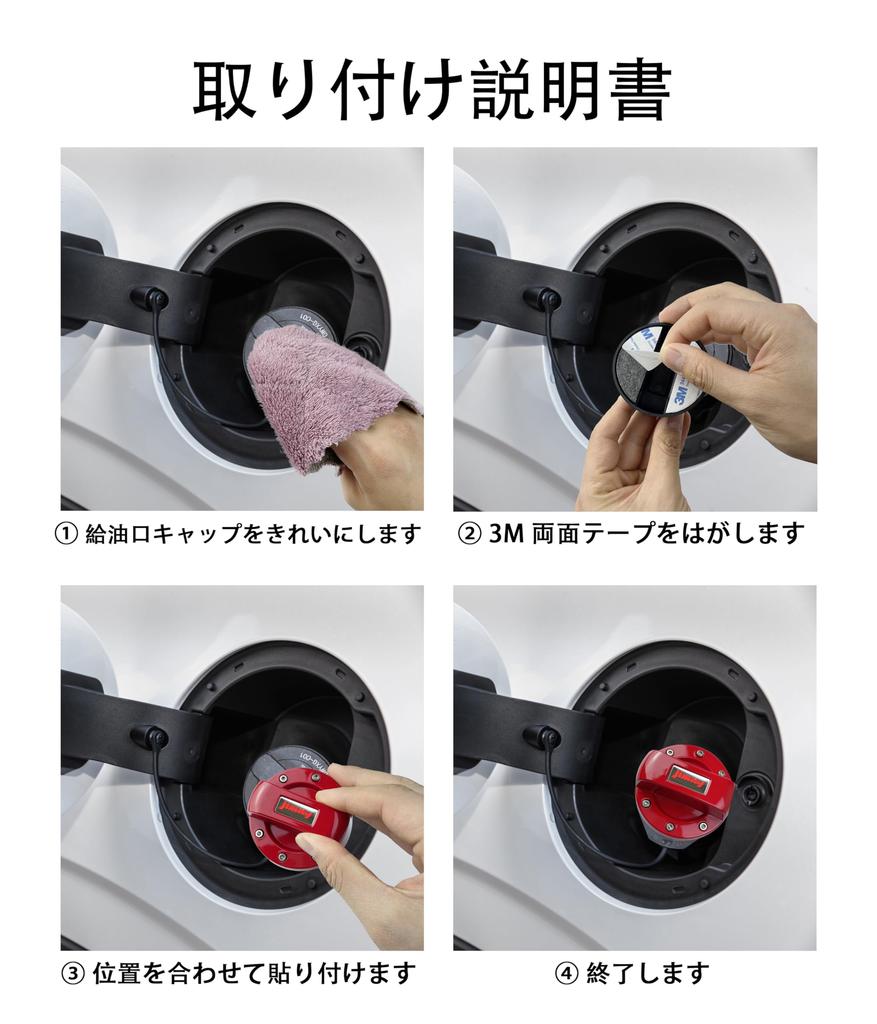 AYDMY Rare Handmade Jimny Gas Filler Cap Cover (Red) [Used]