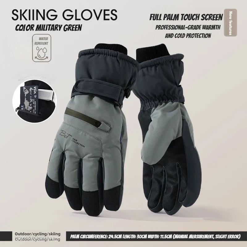 

Зимние велосипедные перчатки Нескользящие Сенсорные Лыжные перчатки Аксессуары для сноуборда Водонепроницаемый карман Теплые Мужские и женские перчатки зелёный