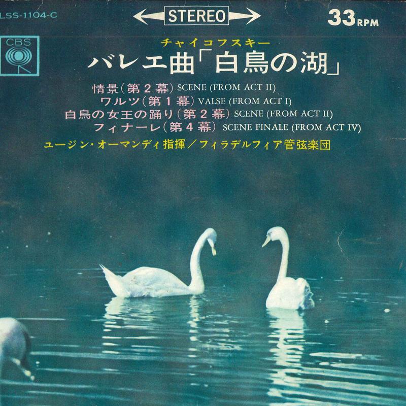7inch Record PHILADELPHIA ORCHESTRA, EUGENE ORMA - Ballet "Swan Lake" LSS1104C CBS 1964 Japan Classical Used