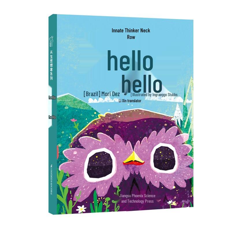 Little Bamboo Horse Born Thinker Series Picture Books