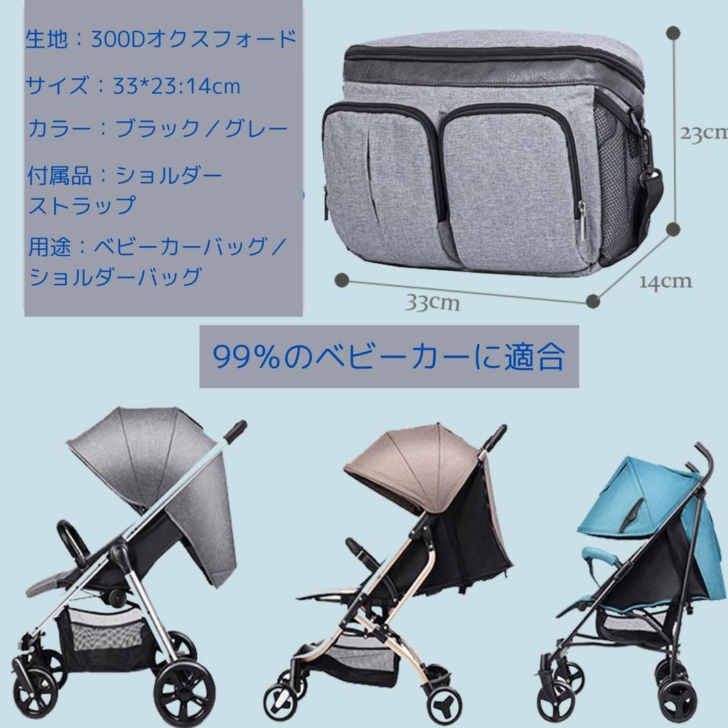 geneX Storage Bag for Strollers, Baby Wipes, Drink Holder, Buggy Bag, Diaper Bag, Diaper Bag, Storage, Outings, Baby, Kids (Gray)