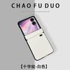 Suitable for Honor Vflip2 Mobile Phone Case, New Vflip2 Folding Screen, Central Axis Magnetic Suction Leather Anti-drop Protective Case
