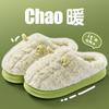 Cotton Slippers Autumn and Winter Indoor Home Home Warm Plush Thick Bottom Non-slip Home Couple Cotton Mop Winter