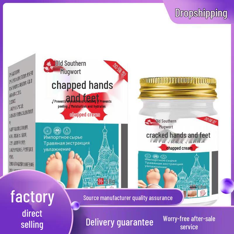 Gunan Ai Hand and Foot Chapped Skin Cream - 58g 58g