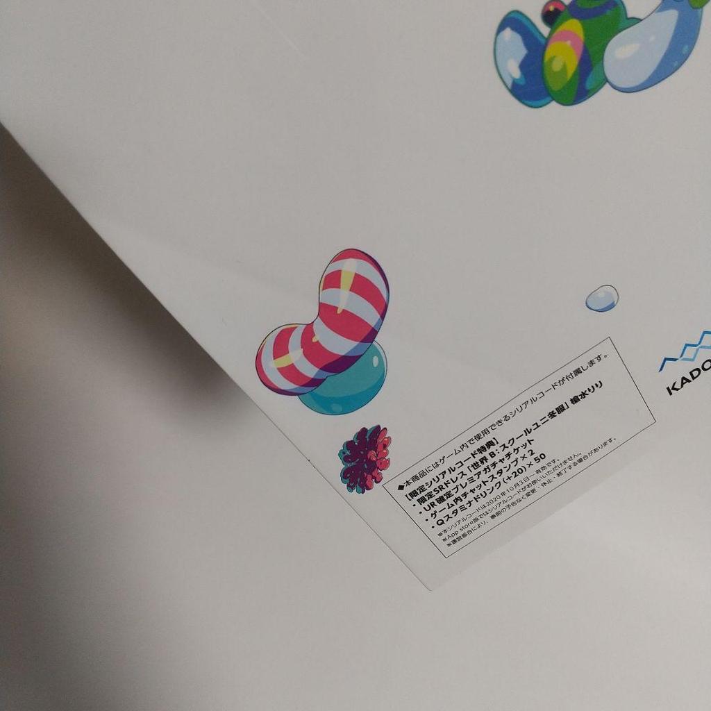 [USED] First Edition Magicami Official Visual Book Serial Code