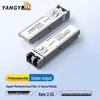 Yangye 2.5G SFP Optical Transceiver Module