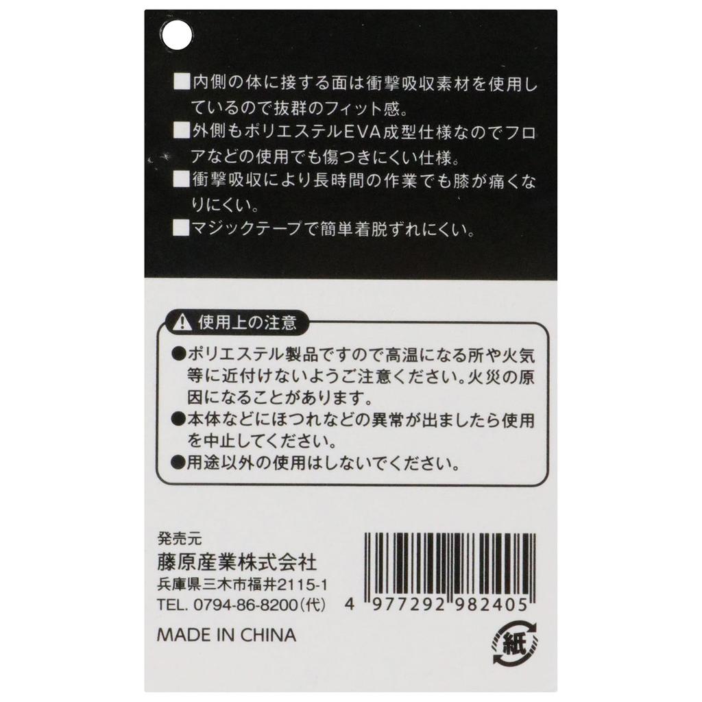 SK11 EVA Kniepolster Reduziert Kniebelastung mit EVA Außen- und Innenseite (2er-Pack) - Pressgeformt Stoßdämpfend - SKP-07