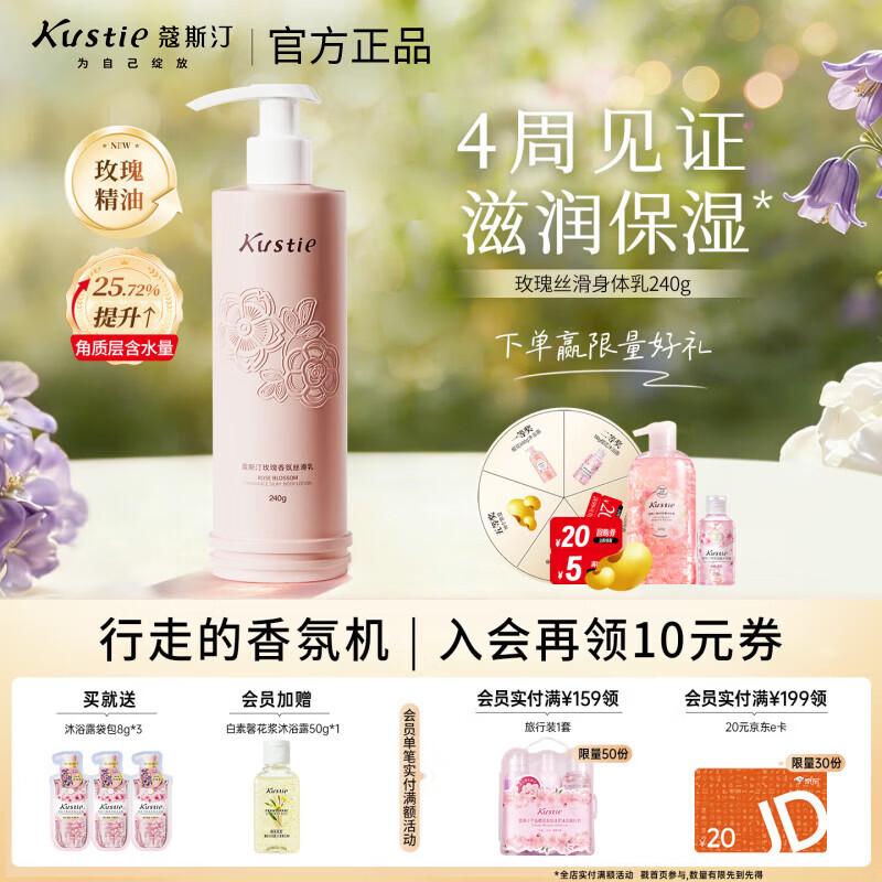 Kustie Rose Fragrance Silky Body Lotion