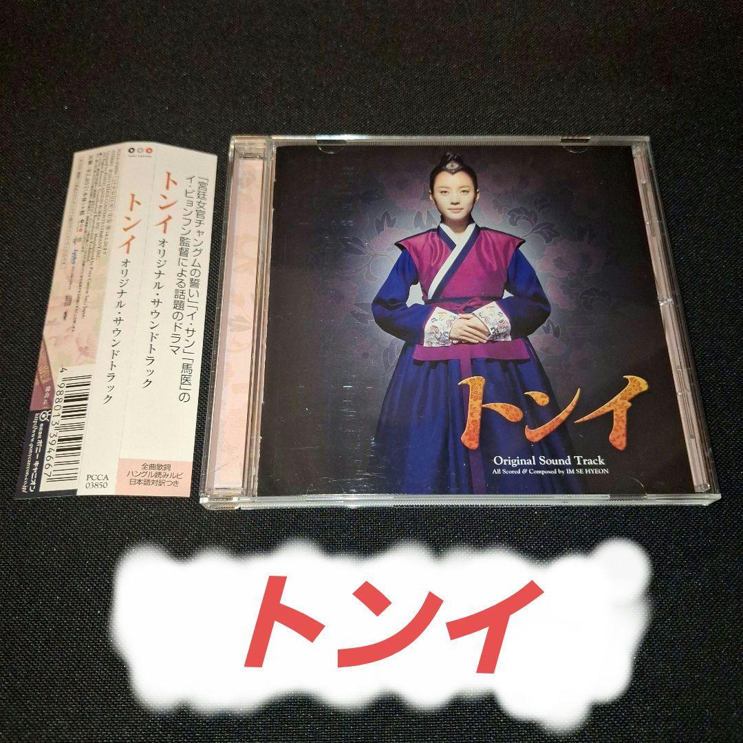 

[USED] Dong Yi Original Soundtrack