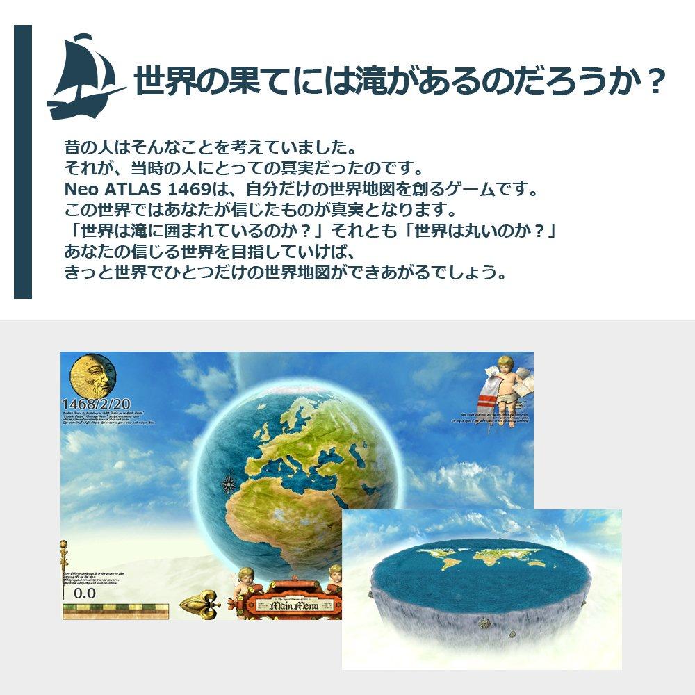 Neo ATLAS 1469 PS Vita -
