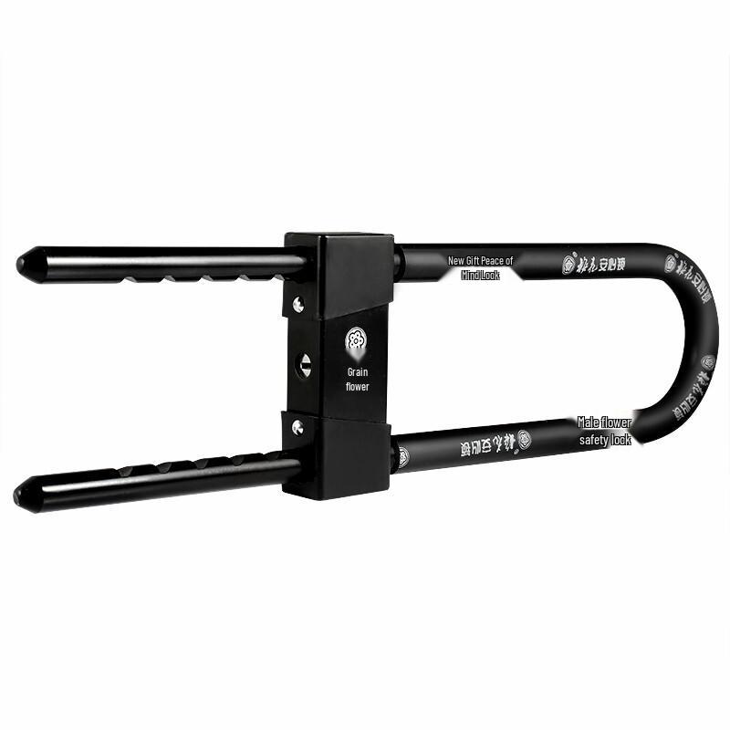 Blossom Anti-theft C-Grade U-Lock