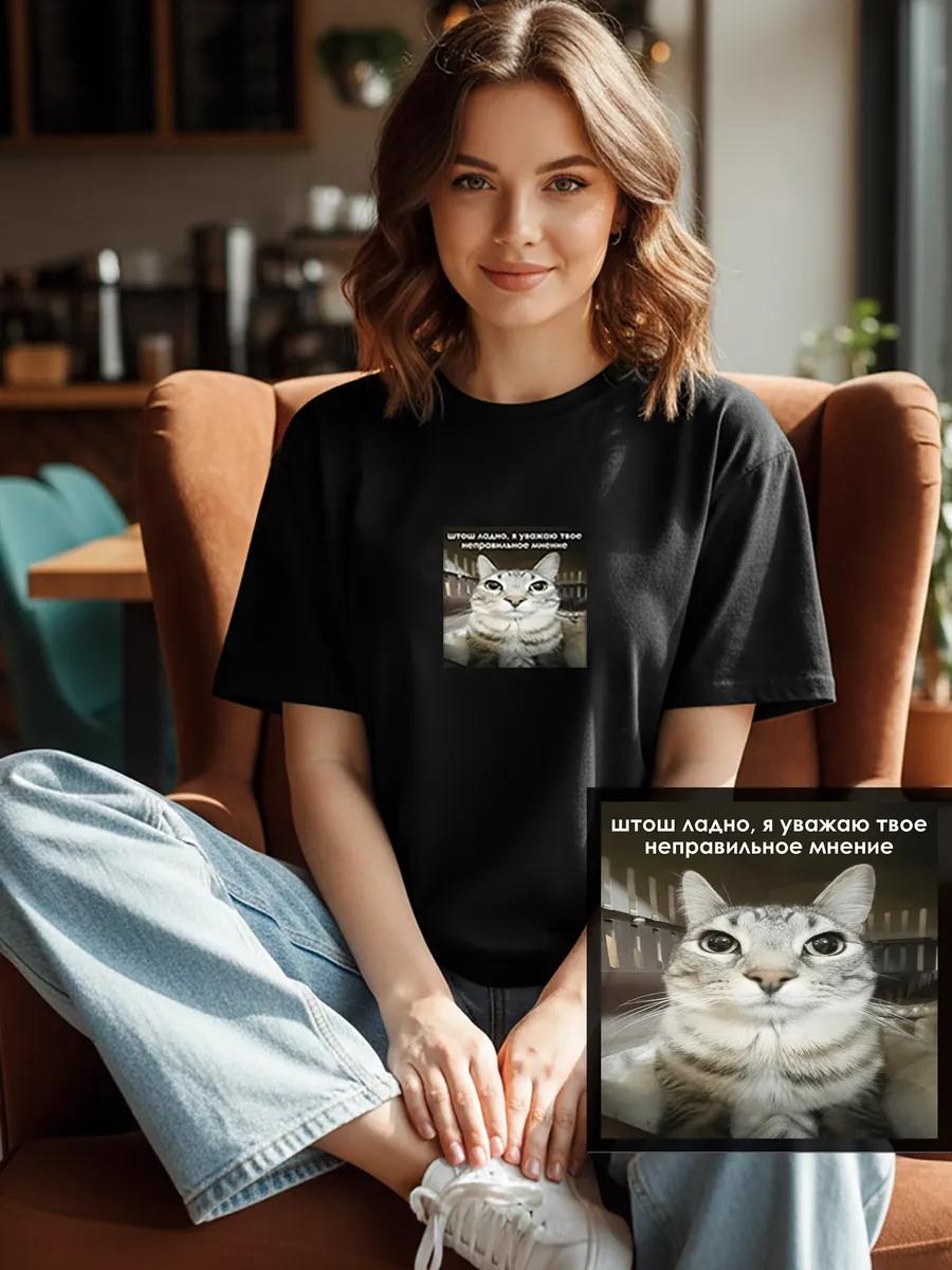 T-shirt with funny meme print S