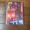 [USED] EXO Chanyeol Cityscape In Japan DVD