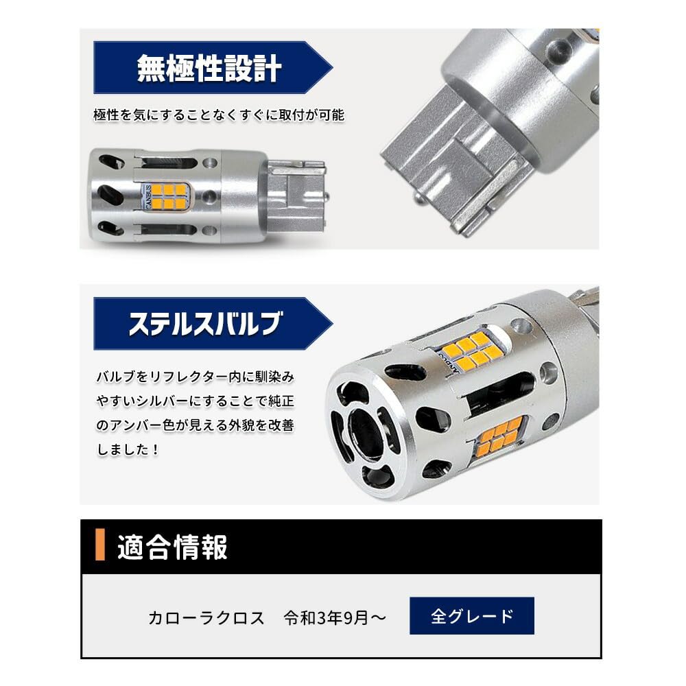 CORSA Compatible Corolla Cross Turn Signals T20 with Vehicle Inspection 2400LM LED Turn Signals with Cooling Custom Toyota Compatible of 2 for Corolla