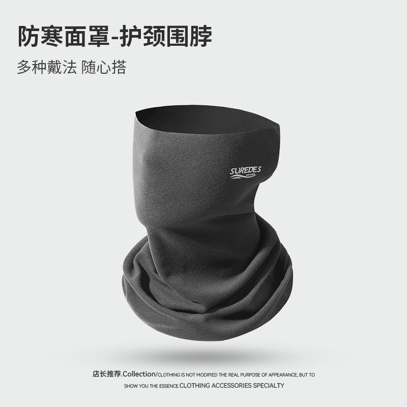 Autumn and winter seamless cold and warm cycling mask men's neck protection windproof outdoor mountaineering women's scarf