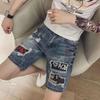 2022 Men's Korean Fashion Ripped Denim Shorts - Summer Half-length Pants