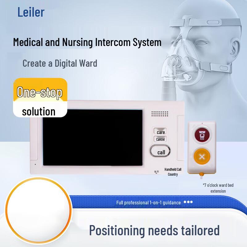 

Laile Hospital Digital Nurse Call Intercom Bedside Unit