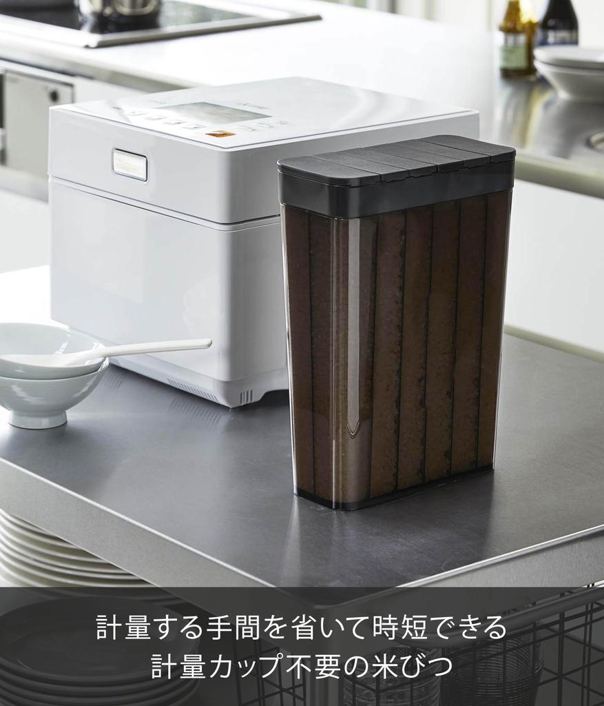 Yamazaki Jitsugyo 3761 1 Cup Sorting Refrigerator Rice Bottle Black Tower Measuring Rice Stocker Sliding Type Approx. W18.5XD8.5XH24.5cm