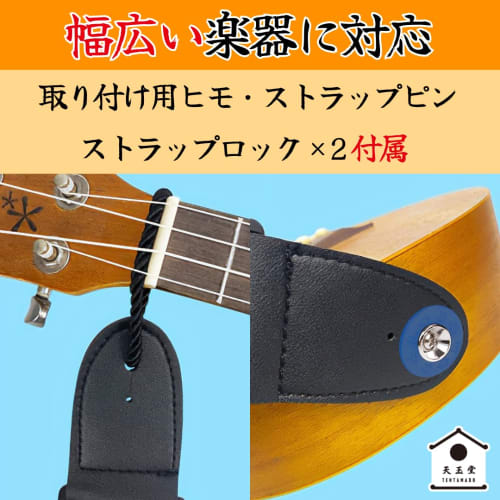 Tengyokudo Guitar Strap, Strap Pins, Strap Locks for Guitars, Bass, Electric Guitars, and Acoustic Guitars (Cat Style)