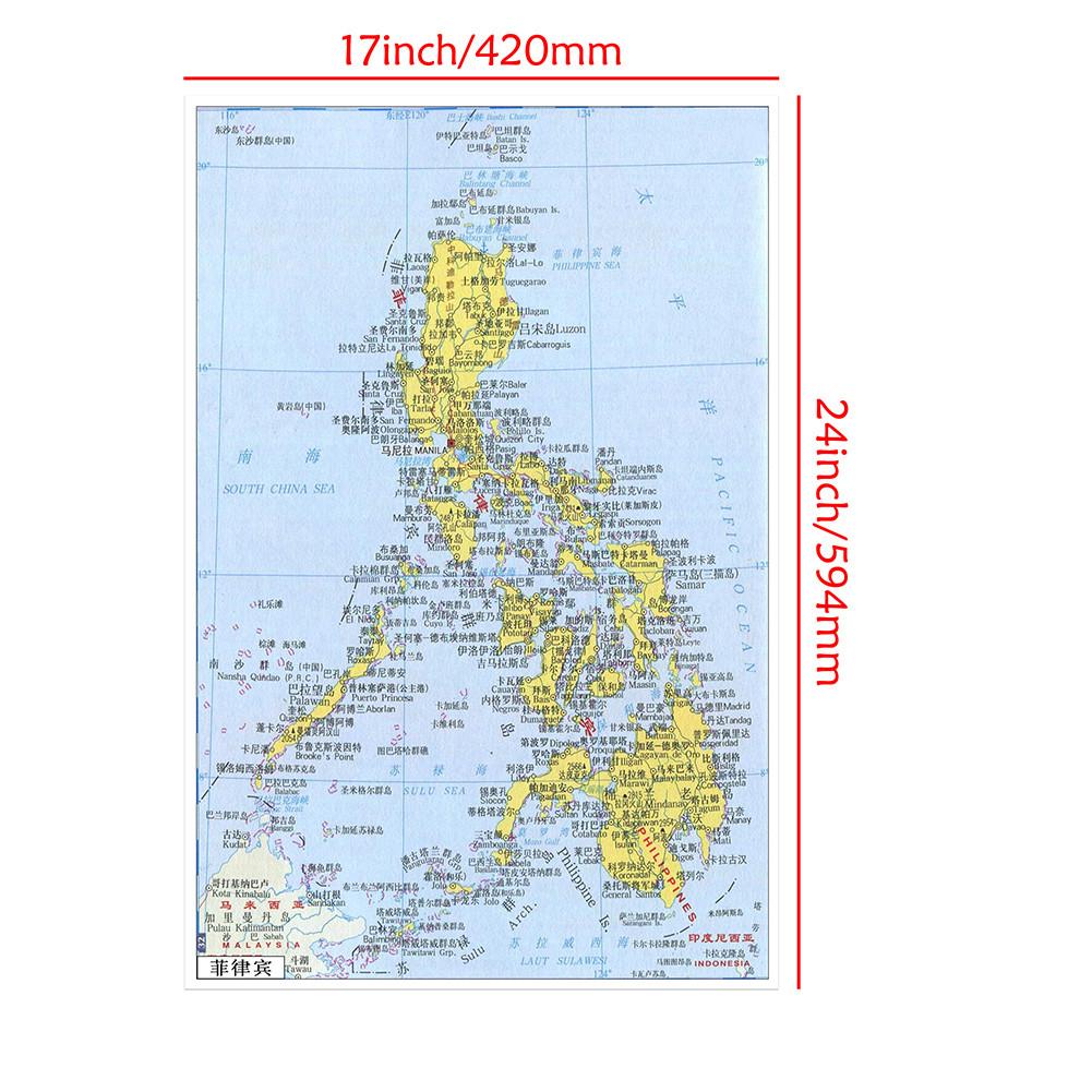 Brettbart kart over Filippinene på kinesisk Veggplakater Gaver Eksamener,Geografisk,Turisme/Utdanningsverktøy