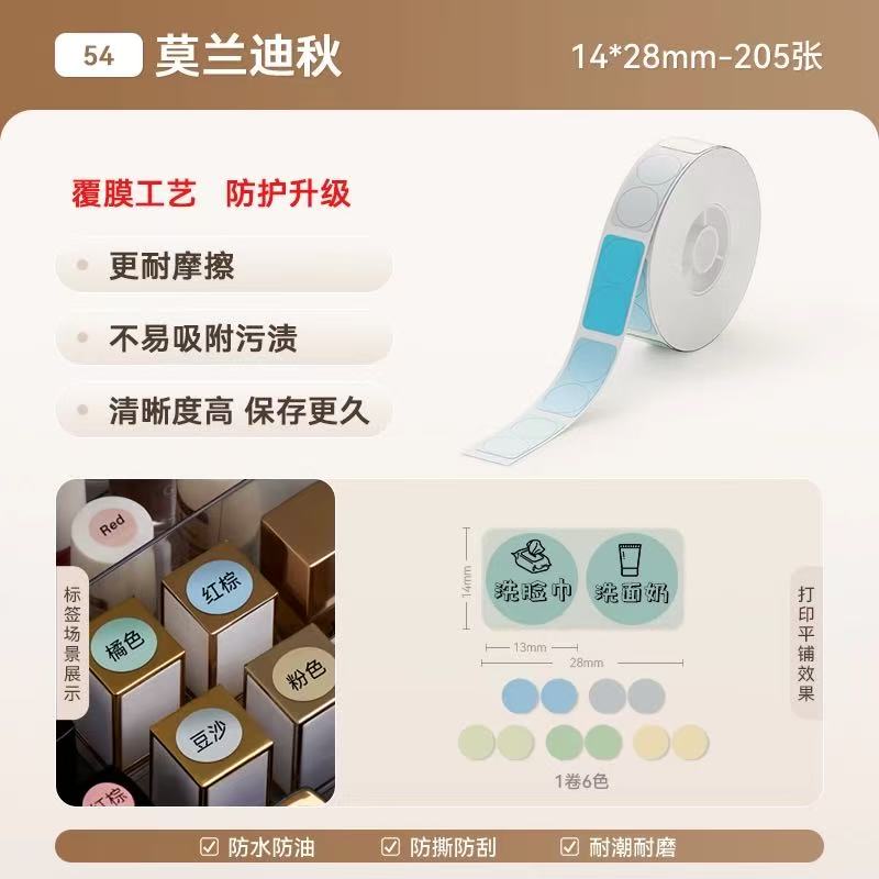 Niimbot D110/D11/D11Pro/D101/H1/H1S White Color Thermal Label Date Price Printing Paper Classification Waterproof Name Stickers