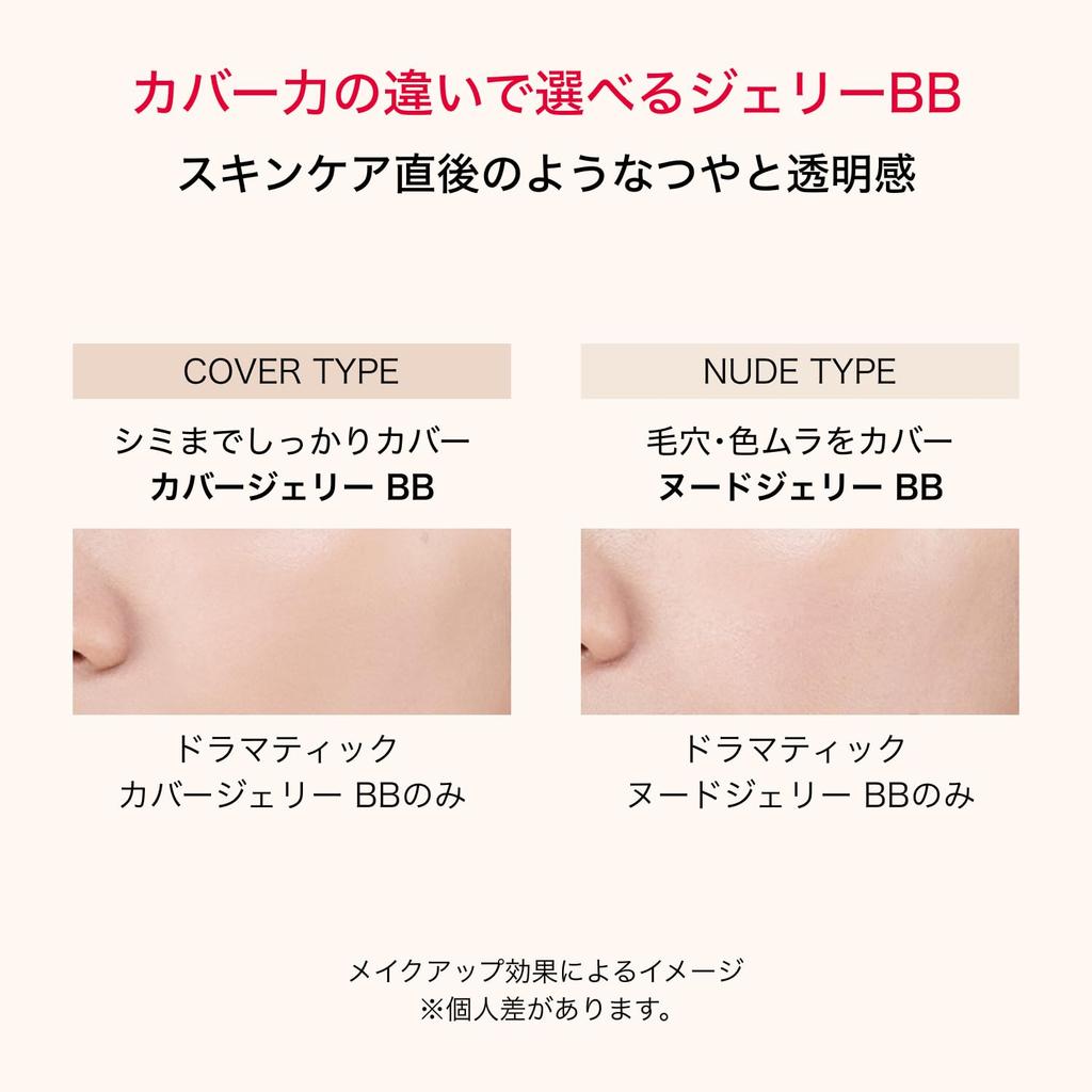 Maquillage Dramatic Cover Jelly BB Cream, Hellbeige, 30g, SPF50+, PA+++ | Make-up-Basis | Flüssig | Duftfrei | Basis-Make-up, Deckkraft, Natürliches Make