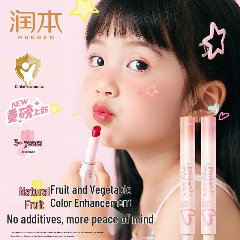 RUNBEN Kids Moisturizing Fruit Lip Balm