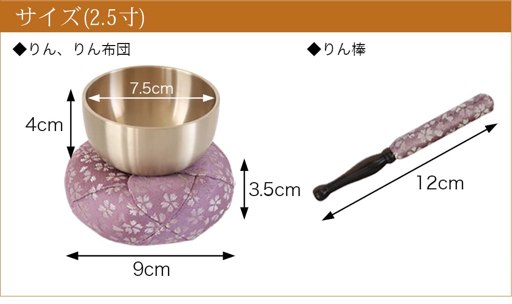 Naamukuma-chan Kobo, Weather Pattern, Japanese-Made Orin Set, Orin + Rin Stick + Futon, 2.5 Sun (7.5cm Diameter), Light Purple