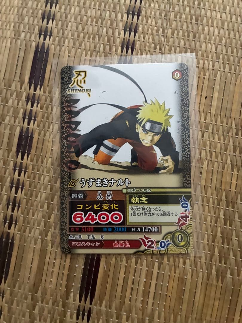 [USED] Rare Ultimate Mission: Naruto Uzumaki Movie Bonus Item