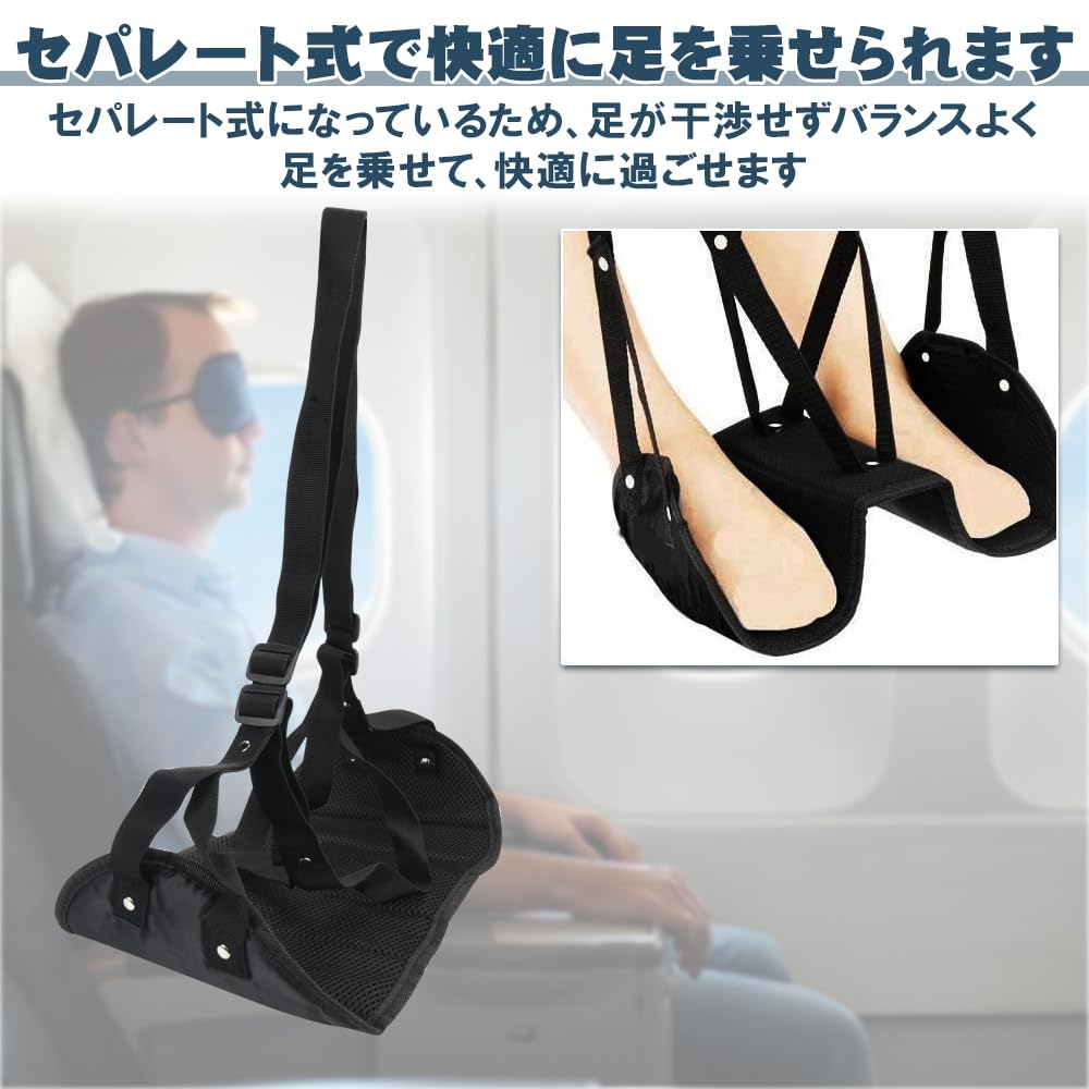 for long distance keeping your reducing for airplanes Hammock-style footrest, separate, travel, balance, strain, (black)