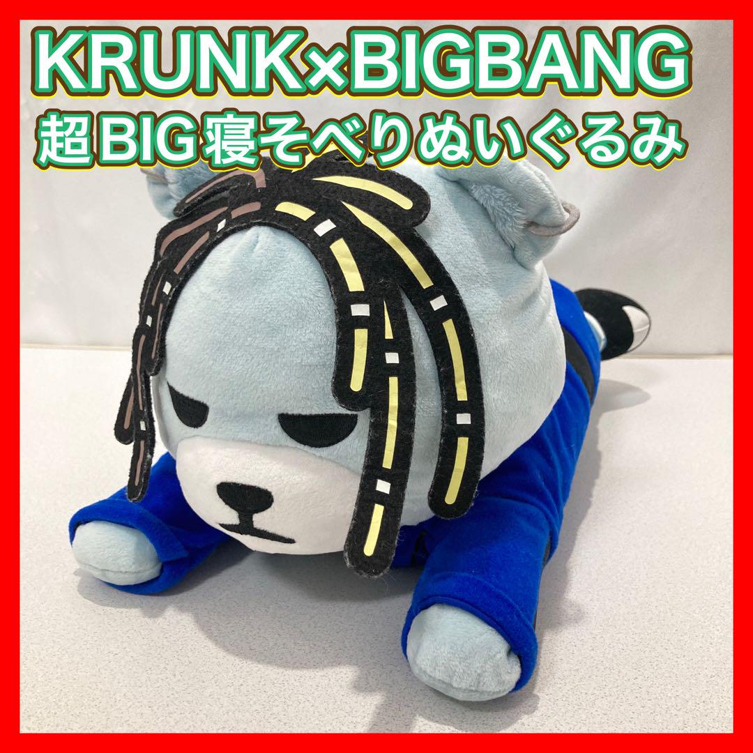 

[USED] KRUNK x BIGBANG Super BIG Lying Down Plush Toy SOL Yongbae