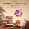 [ZEESEA] Eyeshadow Palette, Dreamy Animal Series, Four-Color Eyeshadow, Somali (06 Ordinary Love)