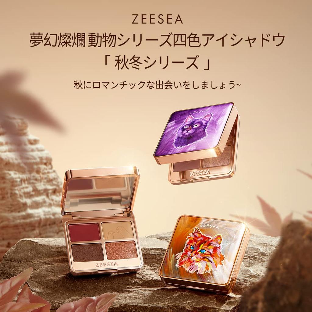 [ZEESEA] Eyeshadow Palette, Dreamy Animal Series, Four-Color Eyeshadow, Somali (06 Ordinary Love)