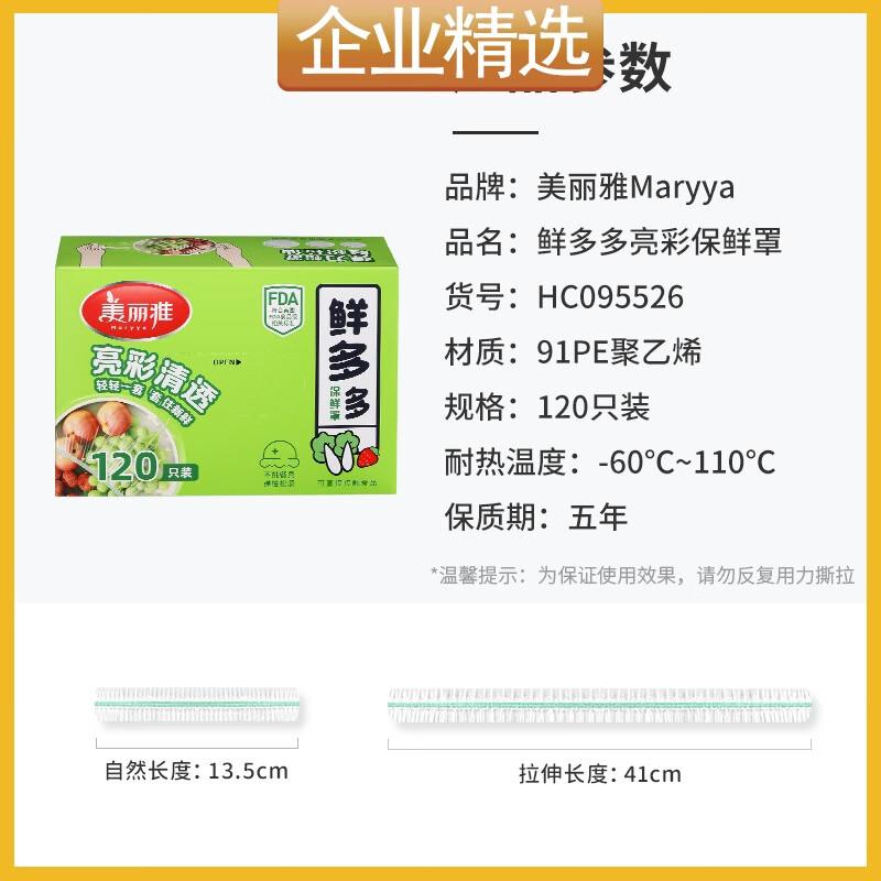 Meiliya Disposable Food Storage Covers