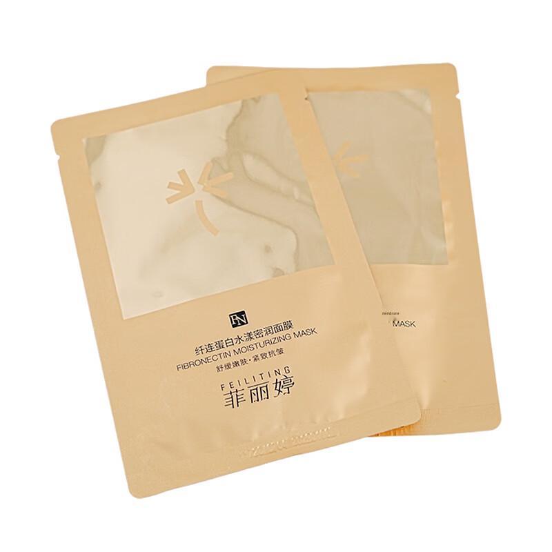 Filiting Fibronectin Moisturizing Facial Mask