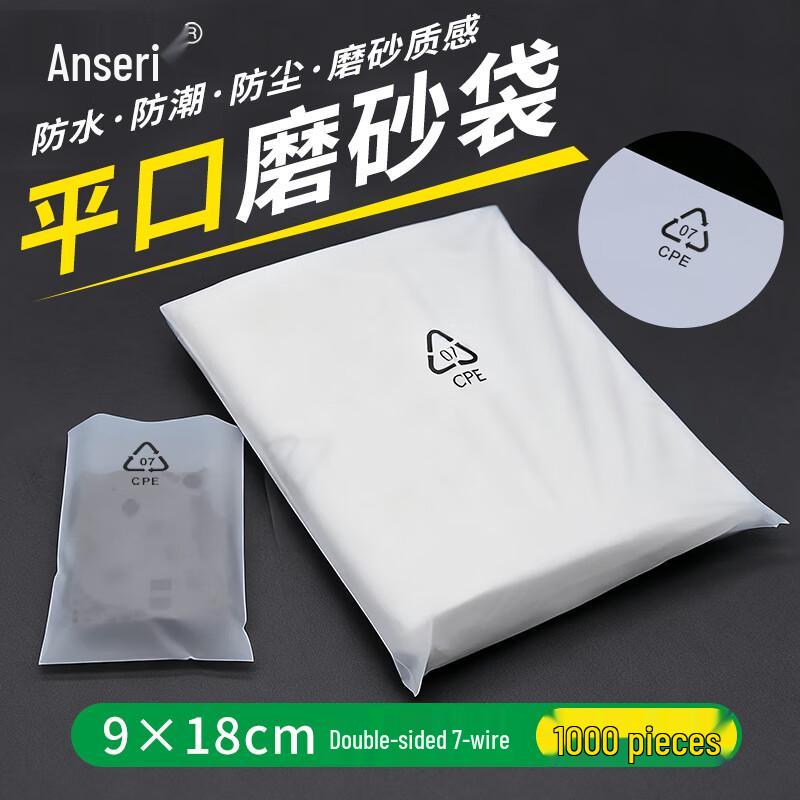 Ansaierui Flat Frosted CPE Semi-Transparent Packaging Bags